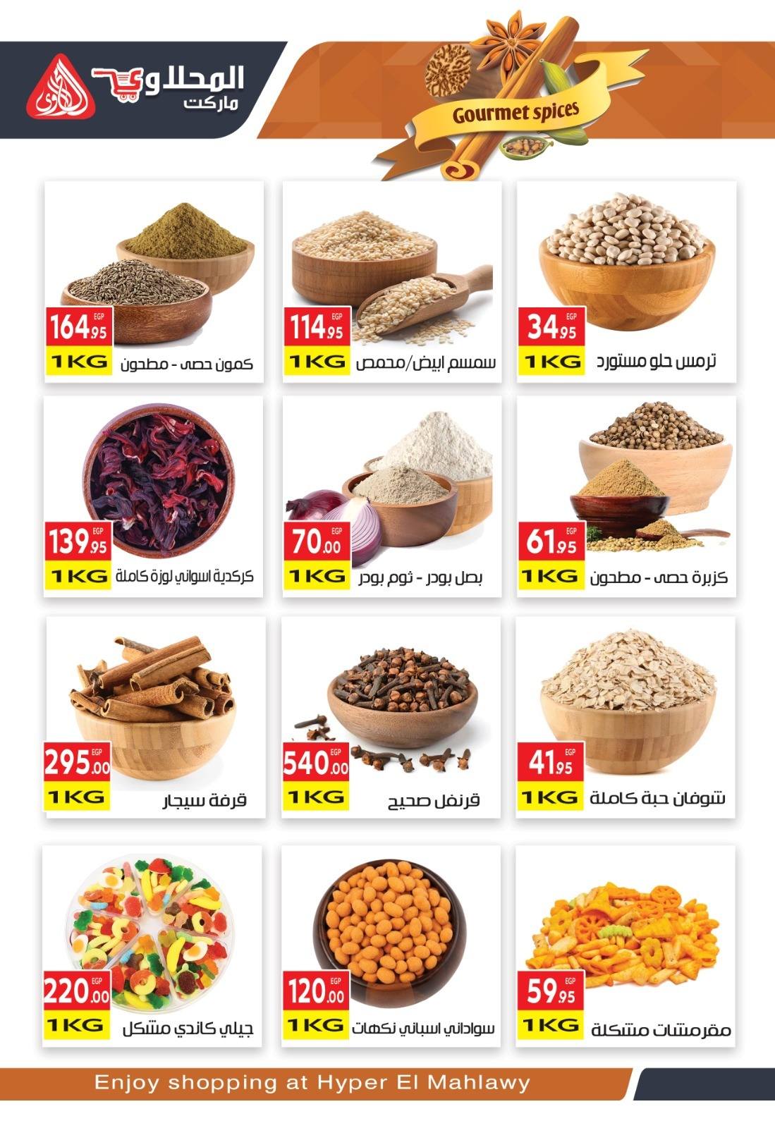 el-mahallawy offers from 29sep to 1sep 2025 عروض المحلاوي من 29 سبتمبر حتى 1 سبتمبر 2025 صفحة رقم 2